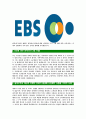 [EBS-최신공채합격자기소개서]EBS자기소개서자소서,이비에스자소서자기소개서,한국교육방송공사자소서,EBS합격자기소개서,EBS합격자소서,EBS 5페이지