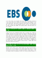 [EBS-최신공채합격자기소개서]EBS자기소개서자소서,이비에스자소서자기소개서,한국교육방송공사자소서,EBS합격자기소개서,EBS합격자소서,EBS 6페이지