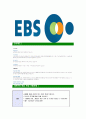 [EBS-최신공채합격자기소개서]EBS자기소개서자소서,이비에스자소서자기소개서,한국교육방송공사자소서,EBS합격자기소개서,EBS합격자소서,EBS 8페이지