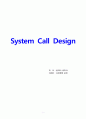 [프로젝트] 운영체제 시스템콜설계 (System Call Design) 1페이지