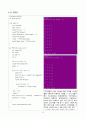 [프로젝트] 운영체제 시스템콜설계 (System Call Design) 14페이지