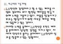 [LS기업분석]LS전선과 LS산전의 경영전략분석 PPT자료 13페이지