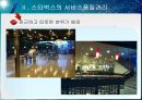 서비스품질관리-Report - 최종 10페이지