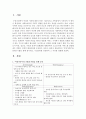 본인이 선정한 사회복지조직의 SWOT기법을 통해 분석하고, 우선순위를 선정하여 그 이유를 설명하시오 2페이지