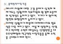 [대우조선해양기업분석]대우조선해양 경영전략분석 PPT자료 16페이지