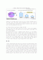 셧다운제도 평가 - 게임셧다운제도,청소년게임문화,게임시장 9페이지