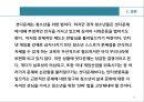 게임셧다운제,청소년문화,청소년문게,게임중독 13페이지