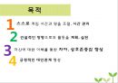 게임중독청소년 대상 미술치료프로그램 (게임중독이 청소년에게 미치는 영향).ppt 16페이지