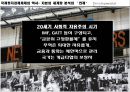 국제정치경제체제의 역사,자유주의-만델의 장기파동론,알트 파터,월러스틴 3페이지