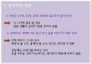 글로벌비지니스에티켓_베트남시장,베트남 진출성공사례,브랜드마케팅,서비스마케팅,글로벌경영,사례분석,swot,stp,4p 10페이지