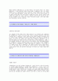 한라건설 자기소개서[한라건설 합격 자기소개서 예문]한라건설 자소서[한라건설 합격 자소서 샘플]한라건설 공채 입사지원서[한라건설 신입 자기소개서] 2페이지