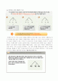 [언어의 이해] 07강 통사론 4페이지