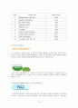 과학기술자료_농업과학 13페이지