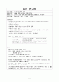 버섯학 표고 레포트1 1페이지