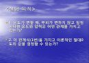 7. 온도와 압력 3페이지