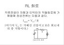 5조 rlc 회로 실험 8페이지