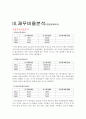 동국제강 재무분석(기업분석) 4페이지