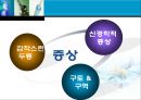 뇌출혈 case ppt 11페이지