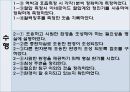 뇌출혈 case ppt 43페이지