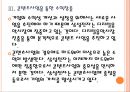 [디지털음악]디지털음악시장의 성장과 삼성전자의 진출전략 PPT자료 14페이지