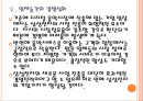 [디지털음악]디지털음악시장의 성장과 삼성전자의 진출전략 PPT자료 18페이지