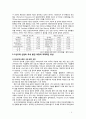 하이닉스기업조사,hynix,반도체산업정의국내외적발전과정,국제적위상,향후전망,마케팅,STP,4P전략,물류체계 분석 8페이지