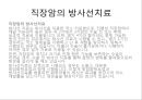 대장암, 대장내시경, 대장암치료20130524 56페이지