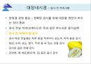 대장내시경에서 발견되는 소견 (대장 용종 및 대장암, 기타 소견).ppt 11페이지