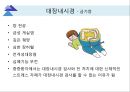 대장내시경에서 발견되는 소견 (대장 용종 및 대장암, 기타 소견).ppt 16페이지