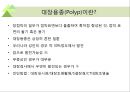 대장내시경에서 발견되는 소견 (대장 용종 및 대장암, 기타 소견).ppt 23페이지