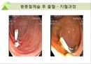 대장내시경에서 발견되는 소견 (대장 용종 및 대장암, 기타 소견).ppt 41페이지