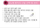 당뇨병과 합병증 - 당뇨 합병증의 종류와 환자 관리 (급성합병증, 만성합병증, 합병증관리 및 치료).ppt 31페이지