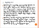 [현대자동차노동조합] 현대차노조로 인한 문제와 영향.PPT자료 4페이지