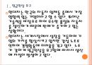 [현대자동차노동조합] 현대차노조로 인한 문제와 영향.PPT자료 5페이지