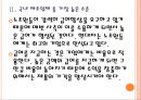 [현대자동차노동조합] 현대차노조로 인한 문제와 영향.PPT자료 9페이지