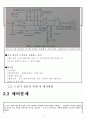 전자공학실험 예비보고서 1-2 4페이지