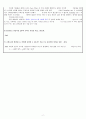 전자공학실험 예비보고서 1-2 6페이지