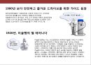 미쉐린(michelin) 세계 최고의 타이어 기업 & 문화를 파는 미슐랭 가이드북 17페이지