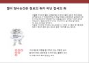 미쉐린(michelin) 세계 최고의 타이어 기업 & 문화를 파는 미슐랭 가이드북 18페이지