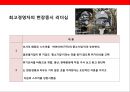 스즈끼 일본 초우량 경차전문 자동차 회사의 이해 및 성공전략 5페이지