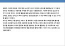 쇼셜미디어의 특징과 글로벌기업의 마케팅 활용 사례분석 - 소셜미디어특징, SNS의 정의, 블로그, 팟캐스팅, 위키, 위젯 28페이지