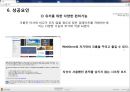 구글 크롬(Google Chrome) SWOT분석, 경쟁사분석 및 성공요인.ppt 21페이지