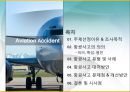 [항공물류론] 항공사고 - 항공 사고의 발생과 대처방안.ppt 2페이지