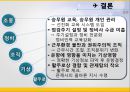 [항공물류론] 항공사고 - 항공 사고의 발생과 대처방안.ppt 19페이지