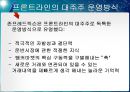 [해운론] 해운 상품에서의 시장 활동.ppt 31페이지