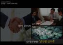 [조직행동론] 리더십 사례분석 L-Shipment (현대 정몽구, 대우 김우중).ppt 18페이지