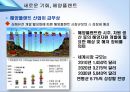 [물류산업과 동향] 해양플랜트 산업의 변화와 기회.ppt 5페이지