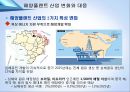 [물류산업과 동향] 해양플랜트 산업의 변화와 기회.ppt 20페이지