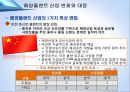 [물류산업과 동향] 해양플랜트 산업의 변화와 기회.ppt 28페이지