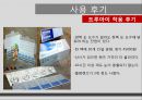 [신제품개발론] 원데이 아큐브 디파인.ppt 22페이지